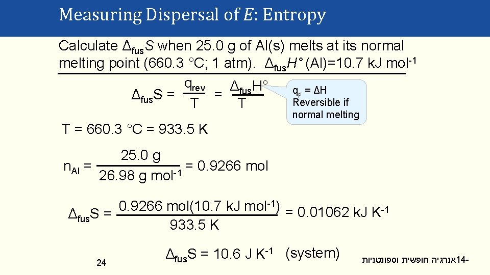 Measuring Dispersal of E: Entropy Calculate Δfus. S when 25. 0 g of Al(s)