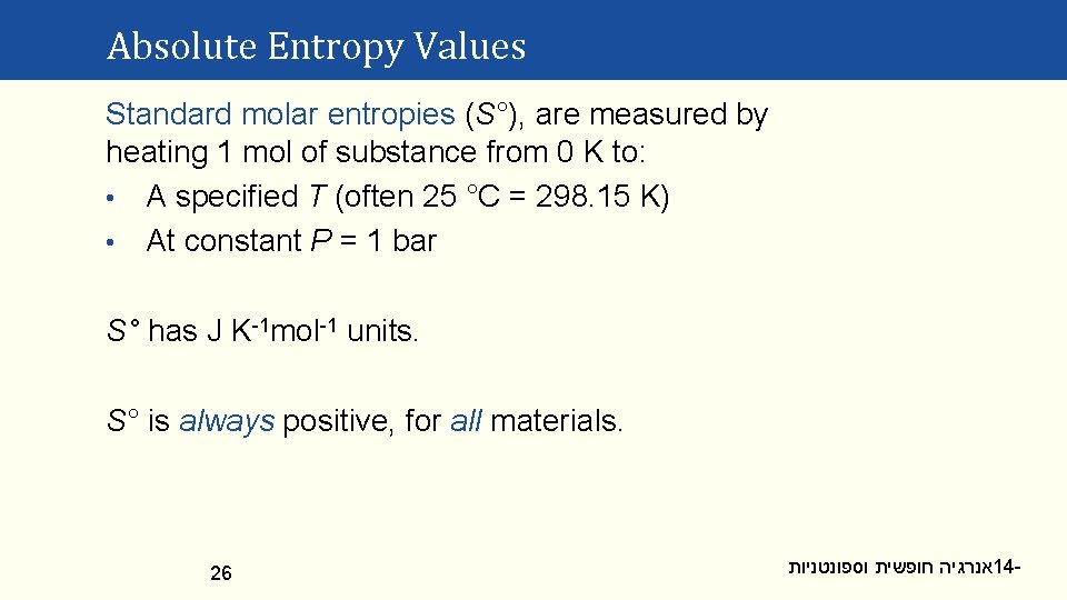 Absolute Entropy Values Standard molar entropies (S°), are measured by heating 1 mol of