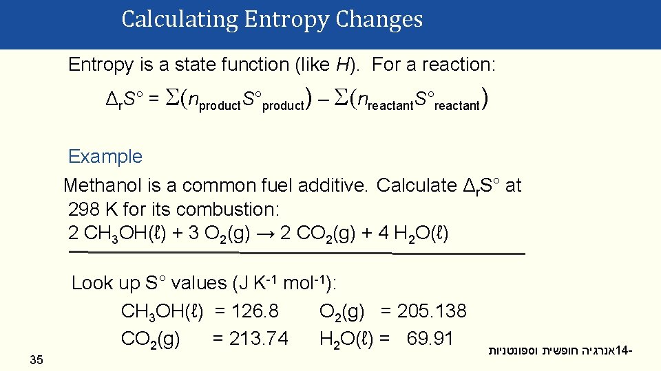 Calculating Entropy Changes Entropy is a state function (like H). For a reaction: Δr.