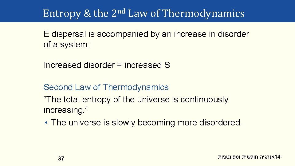 Entropy & the 2 nd Law of Thermodynamics E dispersal is accompanied by an