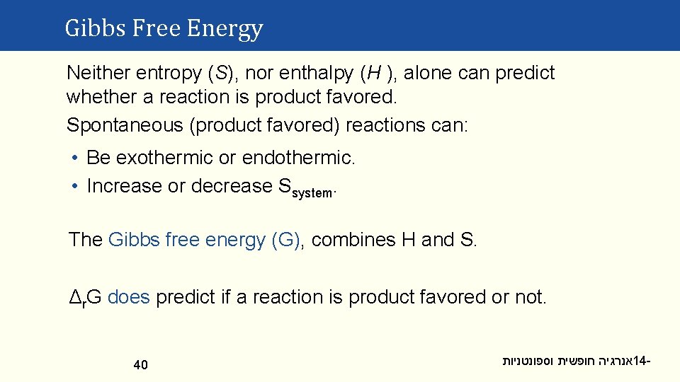 Gibbs Free Energy Neither entropy (S), nor enthalpy (H ), alone can predict whether