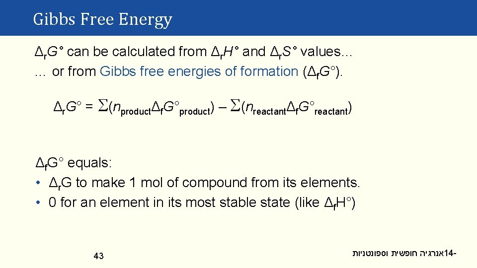 Gibbs Free Energy Δr. G° can be calculated from Δr. H° and Δr. S°