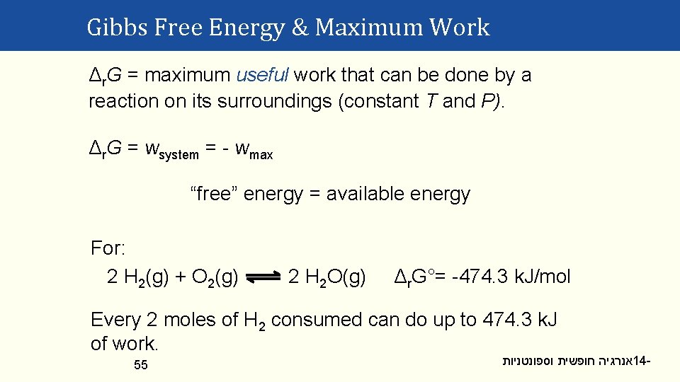 Gibbs Free Energy & Maximum Work Δr. G = maximum useful work that can