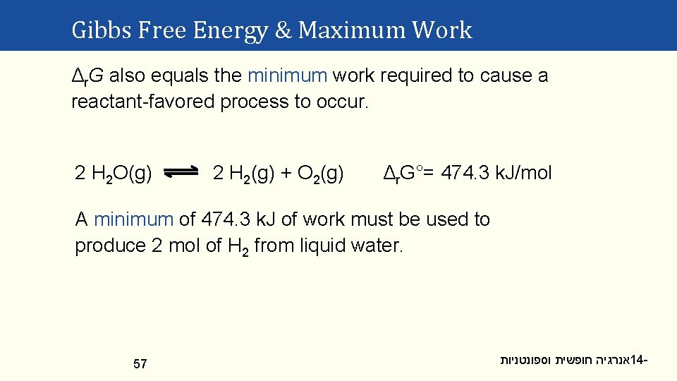 Gibbs Free Energy & Maximum Work Δr. G also equals the minimum work required