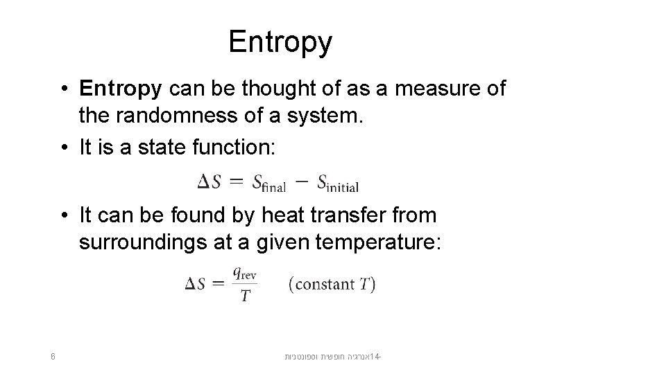 Entropy • Entropy can be thought of as a measure of the randomness of