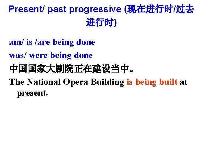Present/ past progressive (现在进行时/过去 进行时) am/ is /are being done was/ were being done
