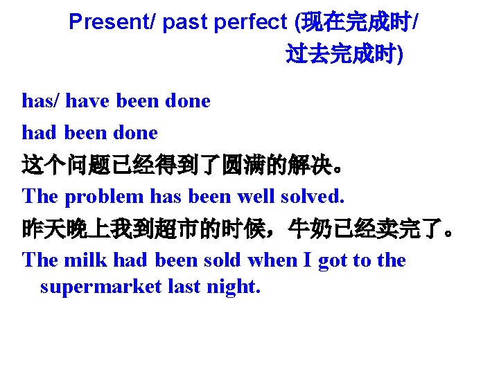 Present/ past perfect (现在完成时/ 过去完成时) has/ have been done had been done 这个问题已经得到了圆满的解决。 The