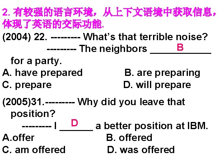 2. 有较强的语言环境，从上下文语境中获取信息， 体现了英语的交际功能. (2004) 22. ----- What’s that terrible noise? B ----- The neighbors