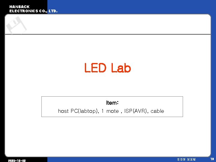 HANBACK ELECTRONICS CO. , LTD. LED Lab Item: host PC(labtop), 1 mote , ISP(AVR),