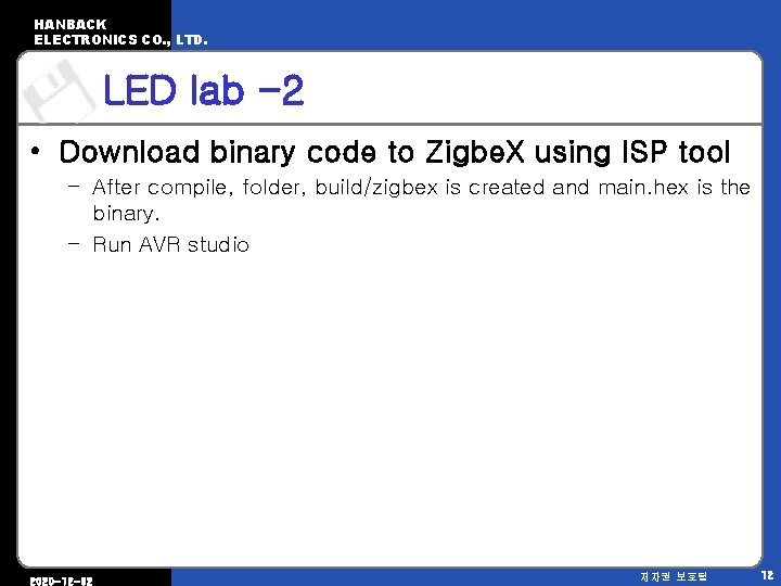 HANBACK ELECTRONICS CO. , LTD. LED lab -2 • Download binary code to Zigbe.