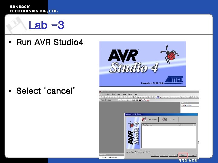 HANBACK ELECTRONICS CO. , LTD. Lab -3 • Run AVR Studio 4 • Select