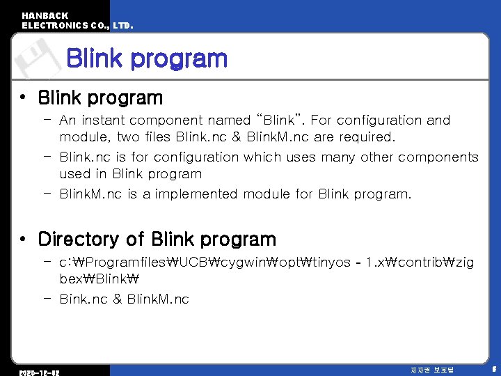 HANBACK ELECTRONICS CO. , LTD. Blink program • Blink program – An instant component