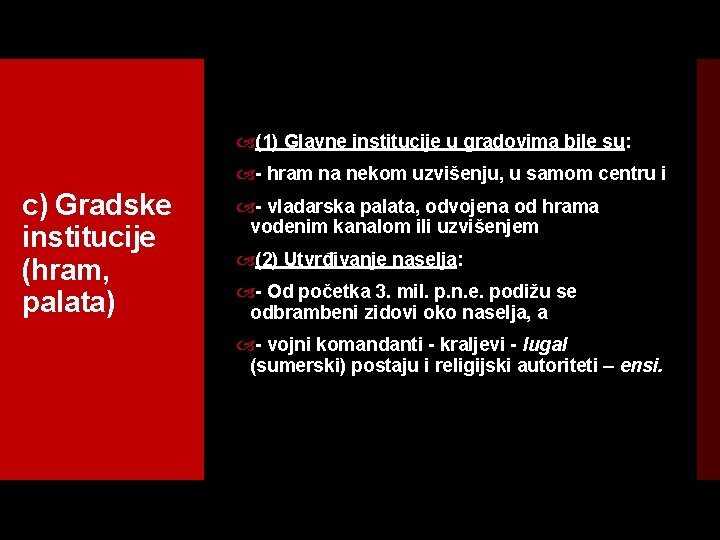  (1) Glavne institucije u gradovima bile su: hram na nekom uzvišenju, u samom