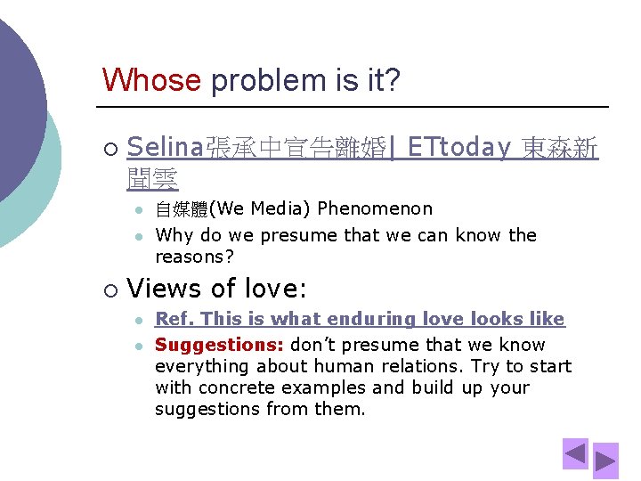 Whose problem is it? ¡ Selina張承中宣告離婚| ETtoday 東森新 聞雲 l l ¡ 自媒體(We Media)