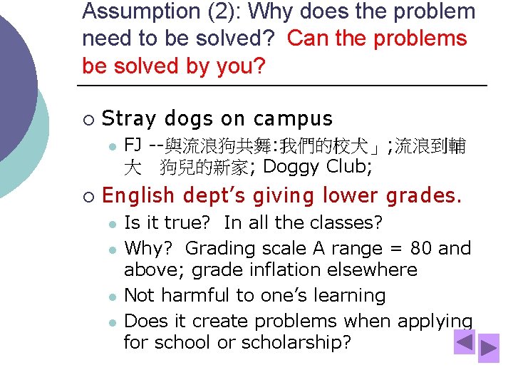 Assumption (2): Why does the problem need to be solved? Can the problems be
