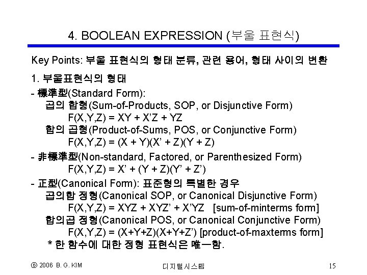 4. BOOLEAN EXPRESSION (부울 표현식) Key Points: 부울 표현식의 형태 분류, 관련 용어, 형태 4. BOOLEAN EXPRESSION (부울 표현식) Key Points: 부울 표현식의 형태 분류, 관련 용어, 형태