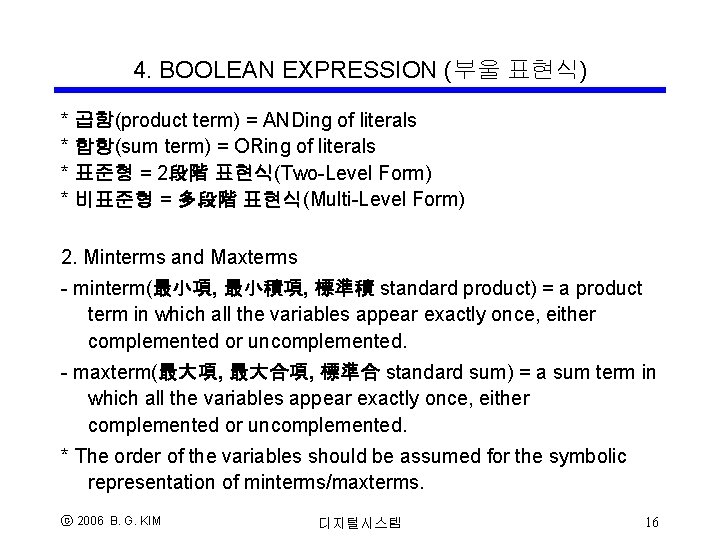 4. BOOLEAN EXPRESSION (부울 표현식) * 곱항(product term) = ANDing of literals * 합항(sum