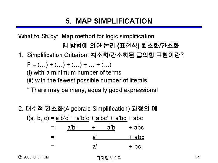 5. MAP SIMPLIFICATION What to Study: Map method for logic simplification 맵 방법에 의한