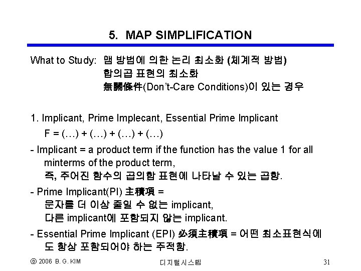 5. MAP SIMPLIFICATION What to Study: 맵 방법에 의한 논리 최소화 (체계적 방법) 합의곱 5. MAP SIMPLIFICATION What to Study: 맵 방법에 의한 논리 최소화 (체계적 방법) 합의곱