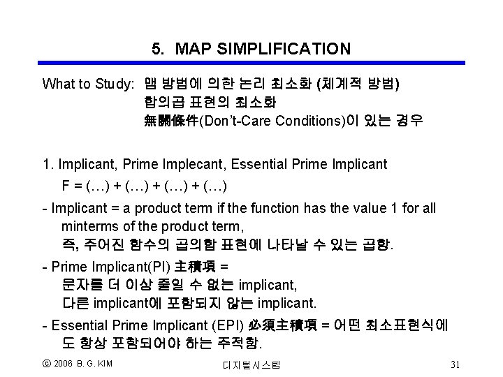 5. MAP SIMPLIFICATION What to Study: 맵 방법에 의한 논리 최소화 (체계적 방법) 합의곱