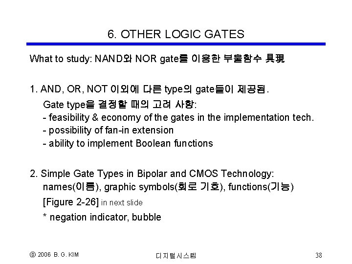 6. OTHER LOGIC GATES What to study: NAND와 NOR gate를 이용한 부울함수 具現 1. 6. OTHER LOGIC GATES What to study: NAND와 NOR gate를 이용한 부울함수 具現 1.