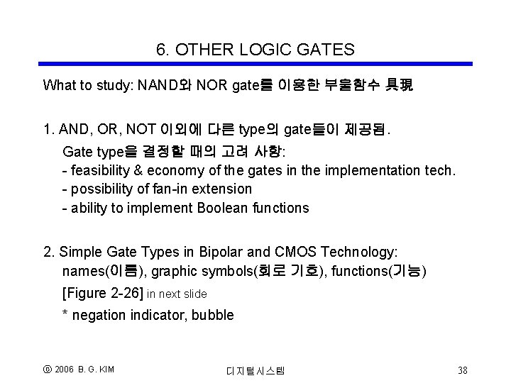 6. OTHER LOGIC GATES What to study: NAND와 NOR gate를 이용한 부울함수 具現 1.