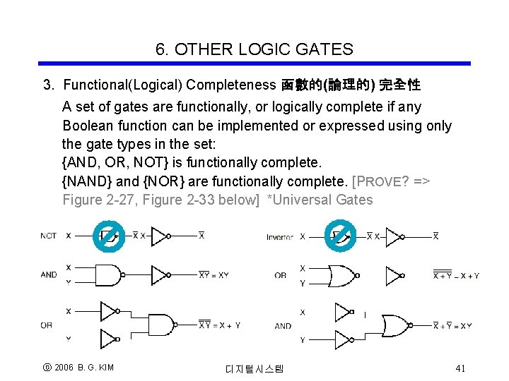 6. OTHER LOGIC GATES 3. Functional(Logical) Completeness 函數的(論理的) 完全性 A set of gates are