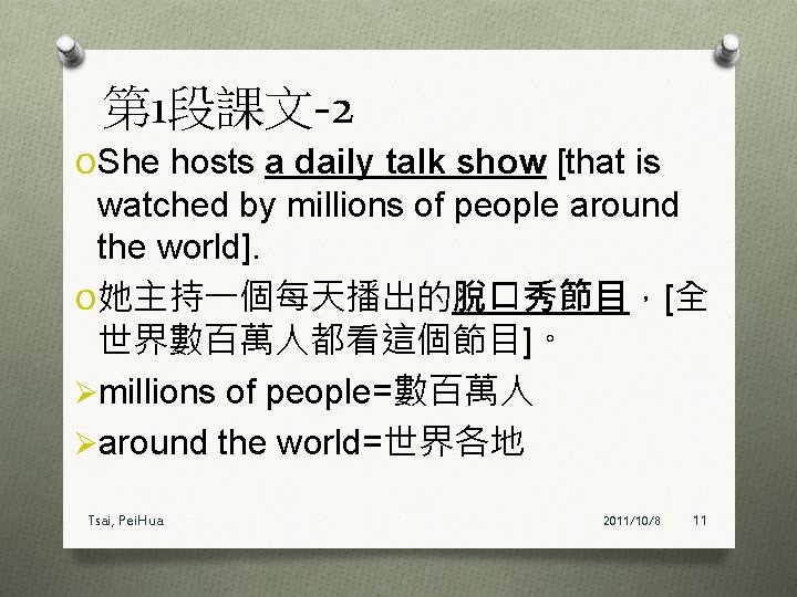 第 1段課文-2 O She hosts a daily talk show [that is watched by millions