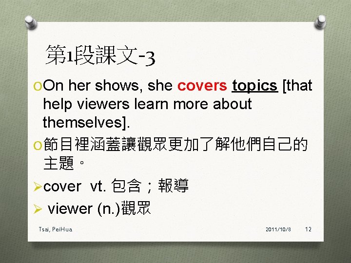 第 1段課文-3 O On her shows, she covers topics [that help viewers learn more