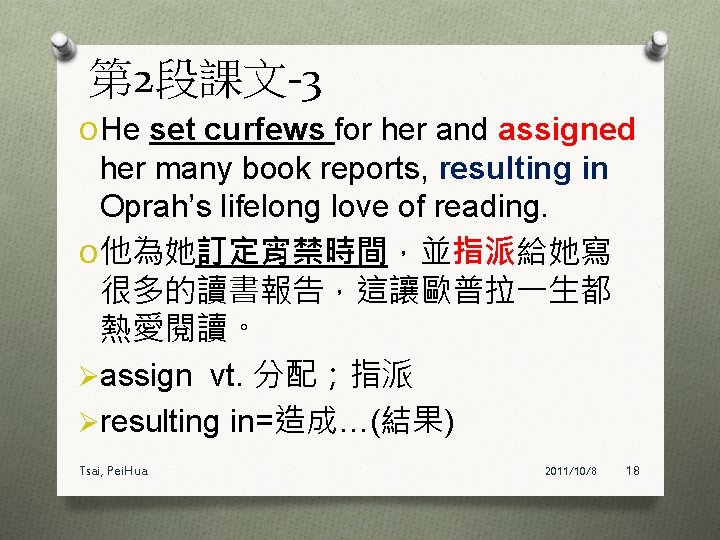 第 2段課文-3 O He set curfews for her and assigned her many book reports,
