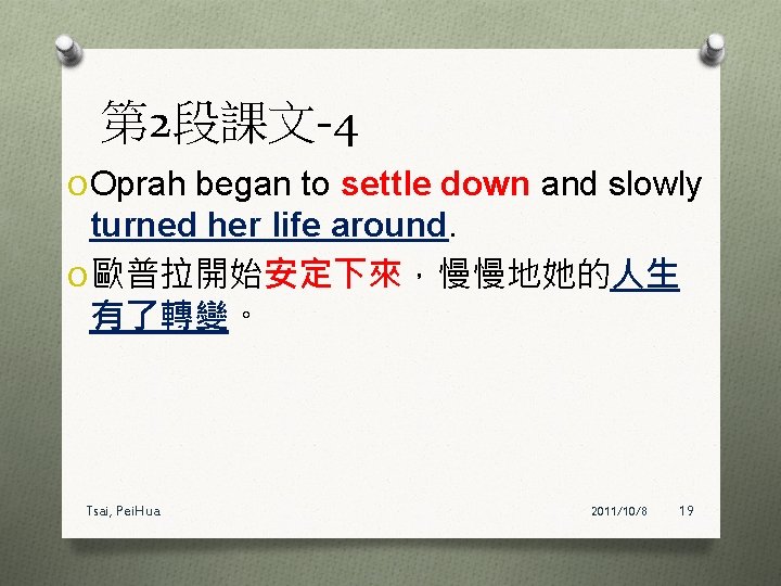 第 2段課文-4 O Oprah began to settle down and slowly turned her life around.
