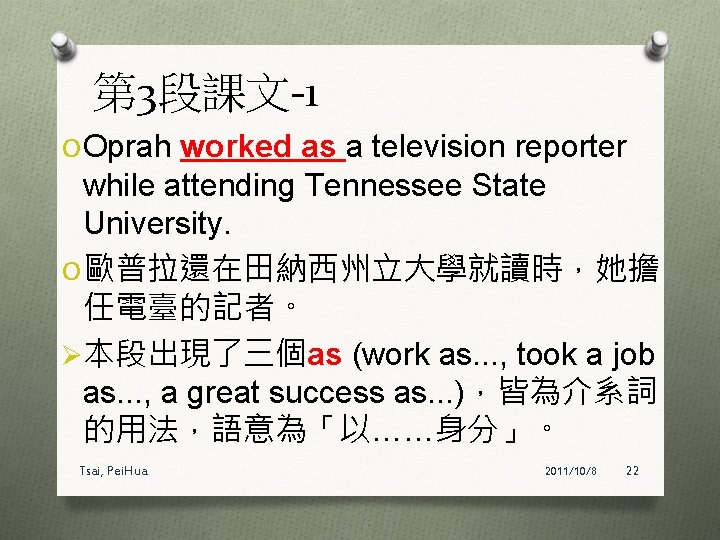 第 3段課文-1 O Oprah worked as a television reporter while attending Tennessee State University.