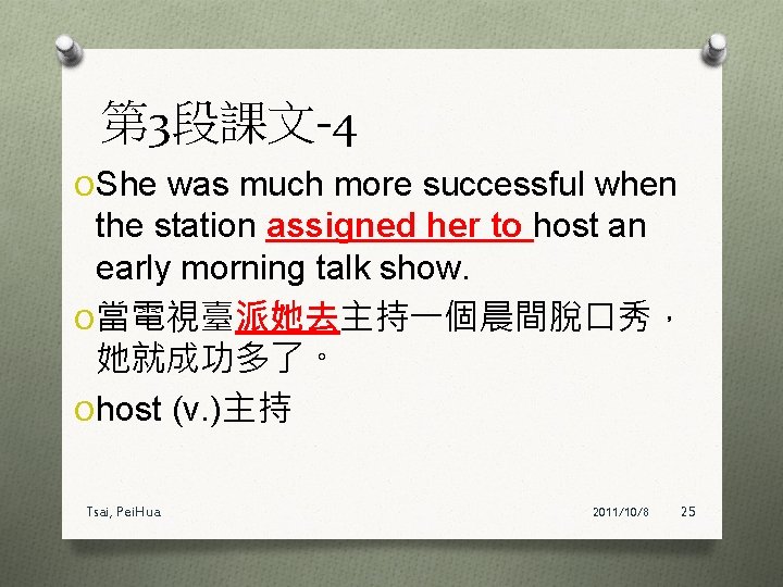 第 3段課文-4 O She was much more successful when the station assigned her to