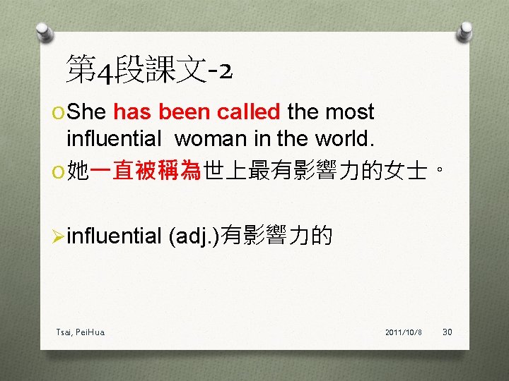 第 4段課文-2 O She has been called the most influential woman in the world.