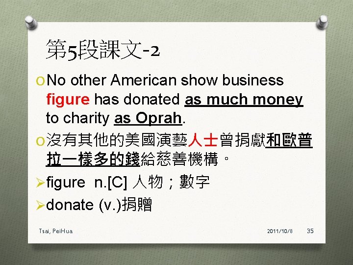 第 5段課文-2 O No other American show business figure has donated as much money