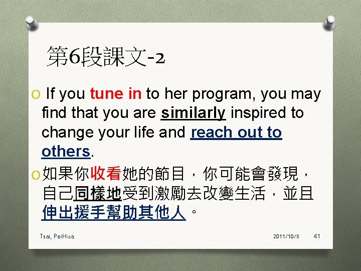 第 6段課文-2 O If you tune in to her program, you may find that