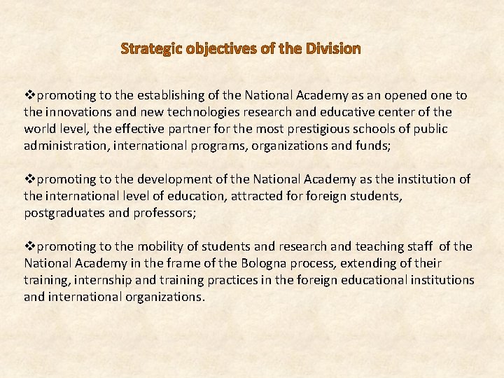 Strategic objectives of the Division vpromoting to the establishing of the National Academy as