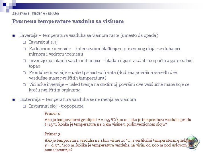 Zagrevanje i hlađenje vazduha Promena temperature vazduha sa visinom n Inverzija – temperatura vazduha