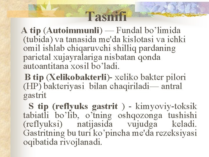 Tasnifi A tip (Autoimmunli) — Fundal bo’limida (tubida) va tanasida me'da kislotasi va ichki