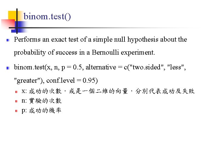 binom. test() 3 Performs an exact test of a simple null hypothesis about the