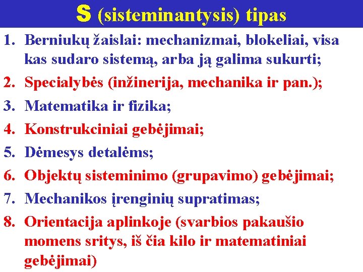 S (sisteminantysis) tipas 1. Berniukų žaislai: mechanizmai, blokeliai, visa kas sudaro sistemą, arba ją