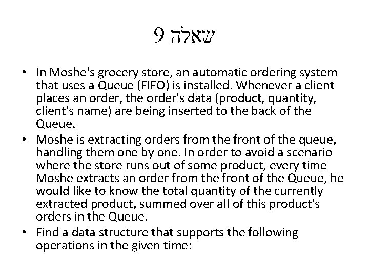 9 שאלה • In Moshe's grocery store, an automatic ordering system that uses a