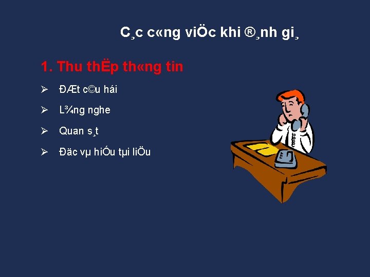 C¸c c «ng viÖc khi ®¸nh gi¸ 1. Thu thËp th «ng tin ĐÆt