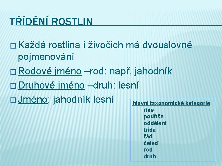 TŘÍDĚNÍ ROSTLIN � Každá rostlina i živočich má dvouslovné pojmenování � Rodové jméno –rod: