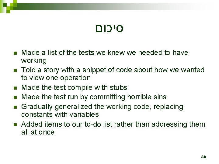  סיכום n n n Made a list of the tests we knew we