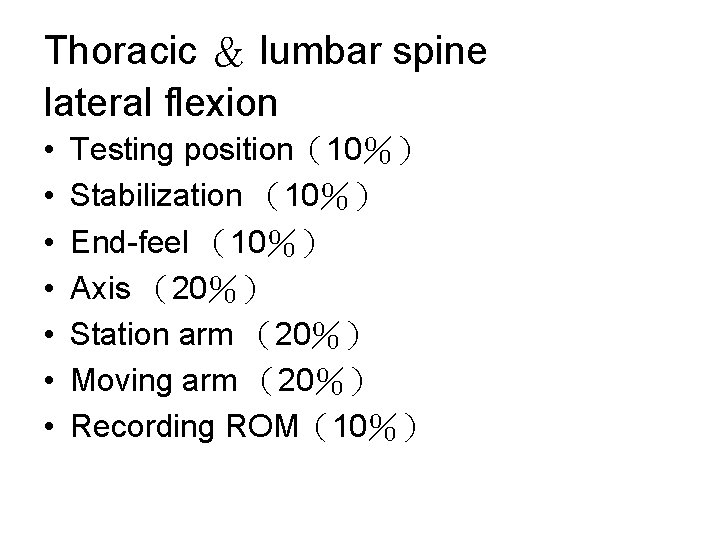 Thoracic ＆ lumbar spine lateral flexion • • Testing position（10％） Stabilization （10％） End-feel （10％）