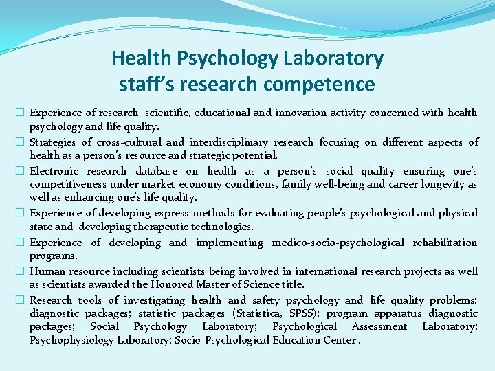 Health Psychology Laboratory staff’s research competence � Experience of research, scientific, educational and innovation