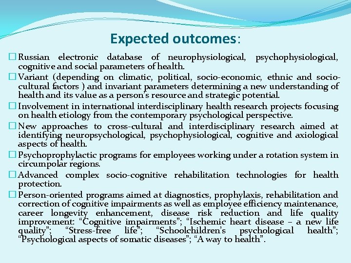 Expected outcomes: � Russian electronic database of neurophysiological, psychophysiological, cognitive and social parameters of