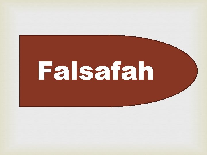 Falsafah 