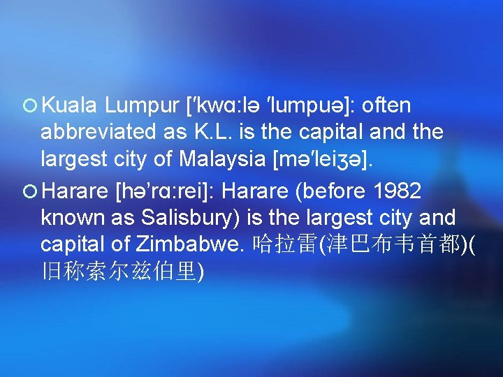 ¡ Kuala Lumpur [′kwɑ: lə ′lumpuə]: often abbreviated as K. L. is the capital